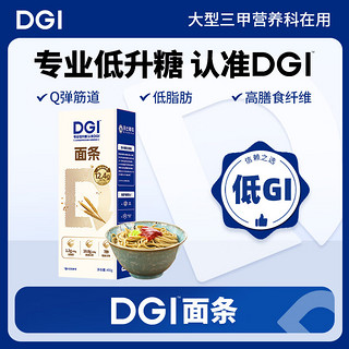 DGI 面条 450g