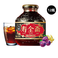 寿全斋 无糖酸梅汤 酸梅汁无糖果汁饮料0糖0脂0能量 300ml*12瓶/整箱装