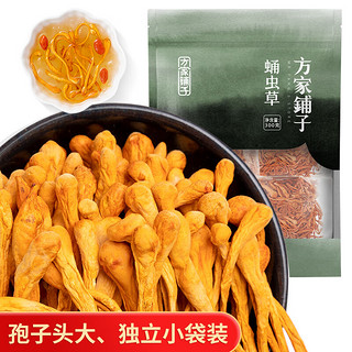 方家铺子 七星蛹虫草 大孢子头虫草花300g(50g*6)菌菇煲汤火锅食材