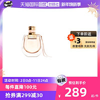 Chloé 蔻依 Chloe/蔻依小猪包恋旅女士香水EDP 30ml/50mL 花香西普调