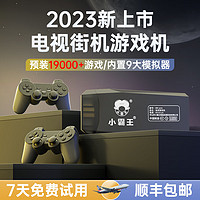 SUBOR 小霸王 M9pro 游戏机 128G+双无线手柄+预装2万款游戏