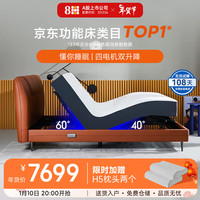 8H智能床Feel真皮智能电动床X Pro 灵感橙1.8m套装(弹簧床垫) DT5X灵感橙-监测版