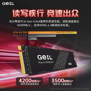 GeIL 金邦 固态硬盘PICE4.0 2T 4200MB/S