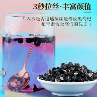 雷允上 黑枸杞 宁夏中宁黑果枸杞子80g 富含花青素 颗粒饱满-黑枸杞子80g