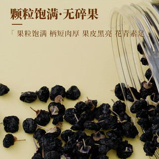 雷允上 黑枸杞 宁夏中宁黑果枸杞子80g 富含花青素 颗粒饱满-黑枸杞子80g
