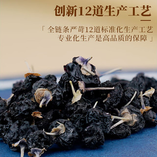 雷允上 黑枸杞 宁夏中宁黑果枸杞子80g 富含花青素 颗粒饱满-黑枸杞子80g
