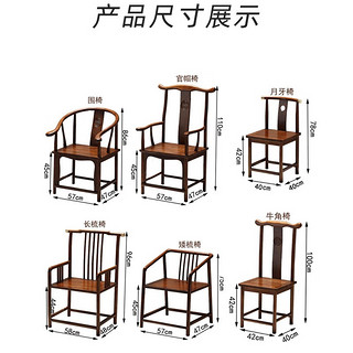 一米色彩新中式实木圈椅三件套围椅官帽禅椅酒店民宿靠背阳台太师椅组合 【爆款】围椅三件套 花梨色