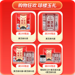 鹤年堂 北京鹤年堂黑芝麻丸无蔗糖纯正芝麻丸开袋即食健康滋补零食72g袋