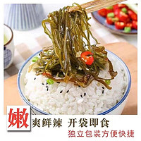 今吾味 即食麻辣海带丝美味下饭菜休闲零食爽口开胃小菜200g/袋