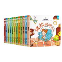 《翻翻书洞洞书抽拉书立体书》（全套12册）