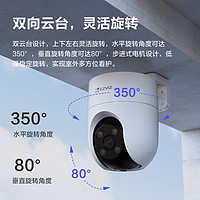 EZVIZ 萤石 H8c室外云台网络摄像头360全景无线用手机远程夜视监控