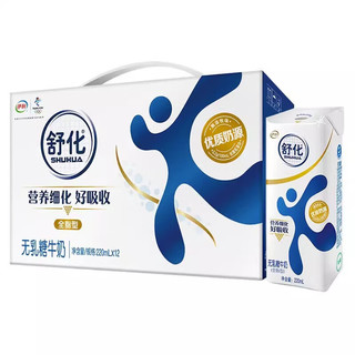  SHUHUA/舒化 好吸收 无乳糖牛奶  普通盒装 12盒