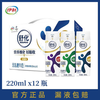  SHUHUA/舒化 好吸收 无乳糖牛奶  普通盒装 12盒