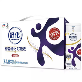  SHUHUA/舒化 好吸收 无乳糖牛奶  普通盒装 12盒