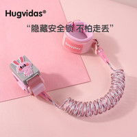 HUGVIDAS儿童防走失带牵引绳宝宝防走丢手环小孩遛娃防丢绳溜娃粉 卡通手环-反光粉色-2.0米