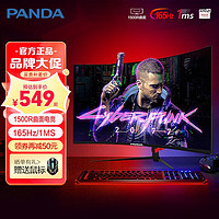 PANDA 熊猫 PC24FD6 24英寸 VA 曲面 FreeSync 显示器（1920×1080、165Hz、97.83%sRGB）