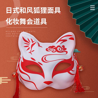 壹居长宁开学季演出活动道具狐狸面具二次元男女自拍舞会直播道具 单个装