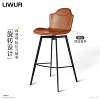 LiwurMobel旋转轻奢吧台椅家用吧椅高脚凳现代简约椅子北欧式中岛台设计师 棕色 可旋转高脚 坐高65cm