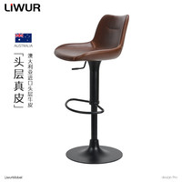 LiwurMobel头层牛皮轻奢吧台椅吧凳升降家用吧椅高脚凳北欧岛台椅子设计师 深棕色 黑色脚