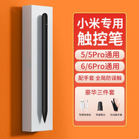 ZNNCO 小米灵感触控笔 适用小米平板5/5Pro/6/6Pro平板手写笔磁吸电容笔 黑色 精准灵敏   顺畅不延迟  自动休眠 兼容安卓