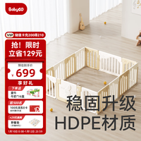 utalife 宝贝去哪儿 babygo音乐家宝宝游戏围栏防护栏婴儿童地上爬行垫室内家用客厅12+2黄白