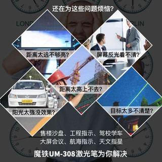 魔铁（MOTIE）激光笔激光灯大功率远射绿光充电售楼沙盘镭射笔逗猫指星笔 【绿光】USB直充款曜石黑+满天星