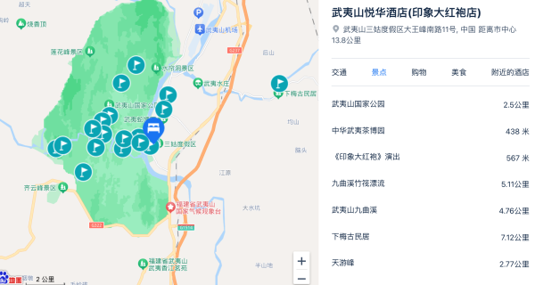 让长辈夸你会选，周末和采茶季都不加价！福建武夷山大红袍山庄/武夷山悦华酒店 指定房型2-5晚连住通兑套餐