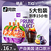 TiQ天萁西梅汁天祺琪100%纯果汁浓缩汁
