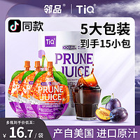 TiQ天萁西梅汁天祺琪100%纯果汁浓缩汁