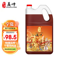 HaoShuai 昊帅 牛气冲天宁夏胡麻油5L 熟榨亚麻籽油 亚麻油 正宗家用热炒食用油