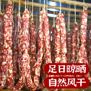 安徽全江无淀粉腊香肠农家手工自制腊肠徽州风味特产腊味