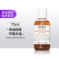 Kiehl's 科颜氏 金盏花植萃爽肤水75ml