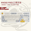 1STPLAYER 首席玩家 MK980 PRO 97键 三模机械键盘 月下良人 红轴PRO RGB