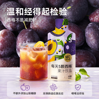 FOVS果维思每天五颗西梅饮NFC工艺210ml*7袋*2盒果汁饮料