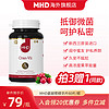 MHD 高浓度蔓越莓精华片 25000mg60片/瓶 女性私密 含A型花青素和VC 新西兰