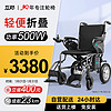 互邦 电动轮椅 全自动轻便可折叠23km|锂电12A