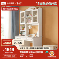 林氏家居 儿童书桌写字桌家用桌椅套装组合家具LS196V1-A1.2m书桌 【荷花白】V1-A1.2m书桌