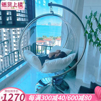 腾雅卓 秋千吊椅北欧风网红透明泡泡椅亚克力吊篮玻璃球户外半球太空椅室内阳台摇篮民宿酒店休闲椅