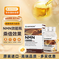 AMYKON 美国NMN18000β烟酰胺单核苷酸nad+补充剂增强版抗机体衰老 提升成人男性身体能量 60粒/盒 1瓶装 男士NMN18000Man