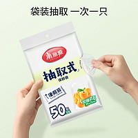 Maryya 美丽雅 PE保鲜袋抽取式食品袋家用免手撕袋超市厨房密封袋组合装