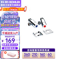 KOHLER 科勒 角阀三角阀冷热水通用全铜止水阀 卫浴配件 K-R76390T-9-CP(两只装) 4分出水