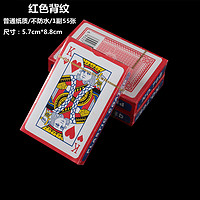 索品 促销牌随机团纸牌54+1张广告牌便宜卖学生打牌娱乐扑克家用55张