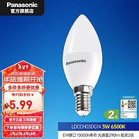 Panasonic 松下 led灯泡节能大螺口家用商用E27E14超大球泡光源超亮灯饰电灯泡 E14 3W 6500K