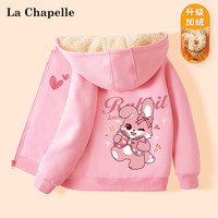 LA CHAPELLE KIDS 女童外套冬季儿童羊羔绒加绒加厚冬装女孩冬款衣服保暖连帽开衫潮 粉/蝴蝶结粉兔+L小红 140