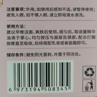 ORGINESE 欧橘玫瑰角鲨烷精华油抗皱淡化细纹脸部护肤精油以油养肤保湿30ml