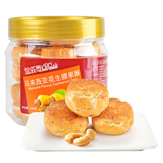 Dails 迪乐司 马来西亚迪乐司花生腰果酥240g休闲零食送礼物饼干小点心
