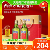 BETIS 贝蒂斯 橄榄油特级初榨500ml