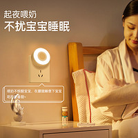 Midea 美的 暮光系列 LED插电小夜灯 普通机械款