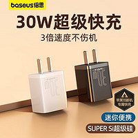 BASEUS 倍思 苹果15快充充电器PD30W/27W/20W快充头多协议兼容适用iPhone14ProMax/13/12/11小米华为手机iPad 30W快充头丨低温快充不发烫丨白