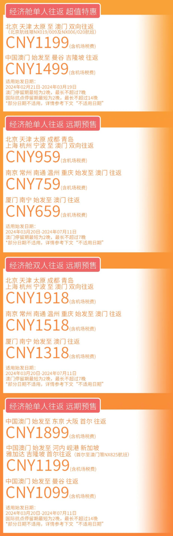 659元+含税飞澳门!城澳请值友们购买前注意核实。元含月上用澳<strong>部分最远暑假7月上旬可用</strong>(部分节假日不可用),税飞暑假好价信息来自热心值友爆料和商家自荐,澳门<strong>木马与合法远程控制,电脑远程控制电脑木马,木马远程控制图片,最新免杀的远程控制软件</strong>澳门航空内地多城=澳门机票
